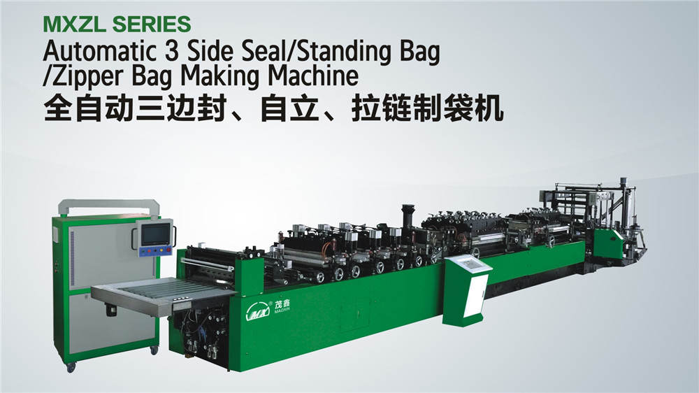 全自動(dòng)、三邊封、自立袋、制袋機(jī)